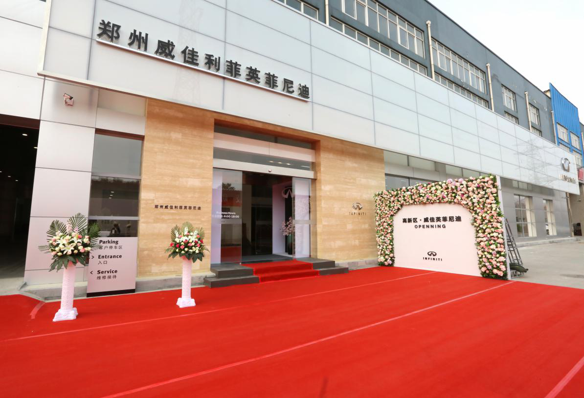 东风英菲尼迪西大区销售经理张正阳先生,西大区市场经理马燕琼女士