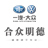 河南合众明德汽车销售服务有限公司