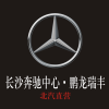 湖南鹏龙瑞丰汽车销售服务有限公司