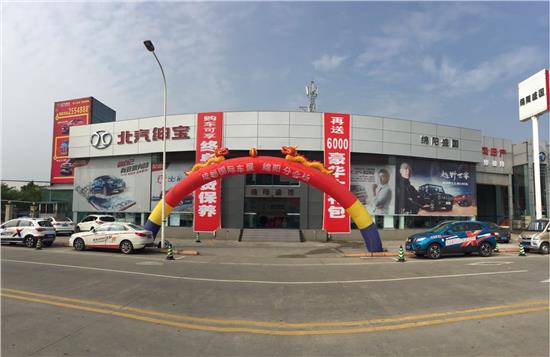 【绅宝d80】北汽绅宝_绅宝d80报价_绵阳绅宝d804s店_绵阳绅宝d80团购