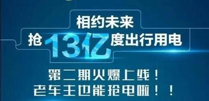 13億度電你搶到了么？比亞迪再爆福利，電力券二期強勢來襲！