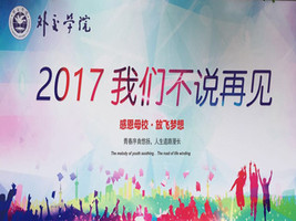 相約風云百典-共享北京藍天