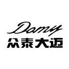 济南大迈汽车销售服务有限公司