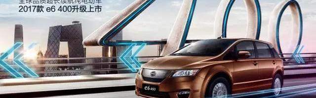品质缔造标杆 | 2017款e6 400携九项升级全新上市