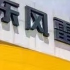陕西赛威嘉诺汽车销售服务有限公司