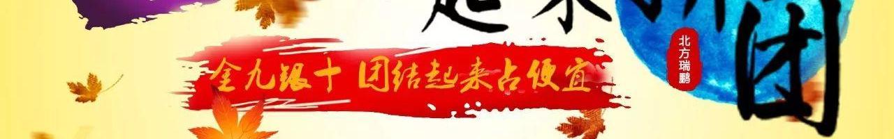 【事态升级】为了本次拼团活动，两位经理再次开撕，后果严重