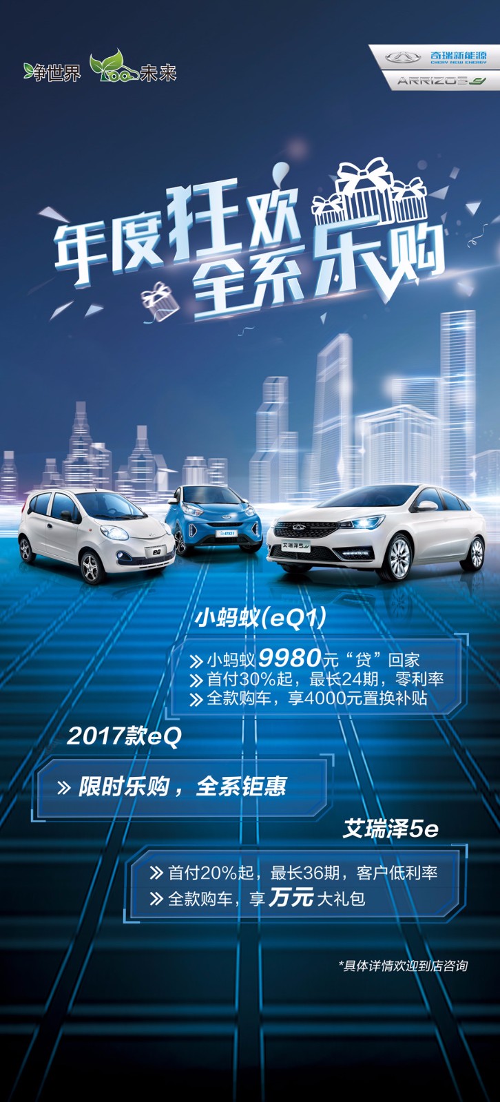 四季度促销易拉宝800x1800_副本.jpg
