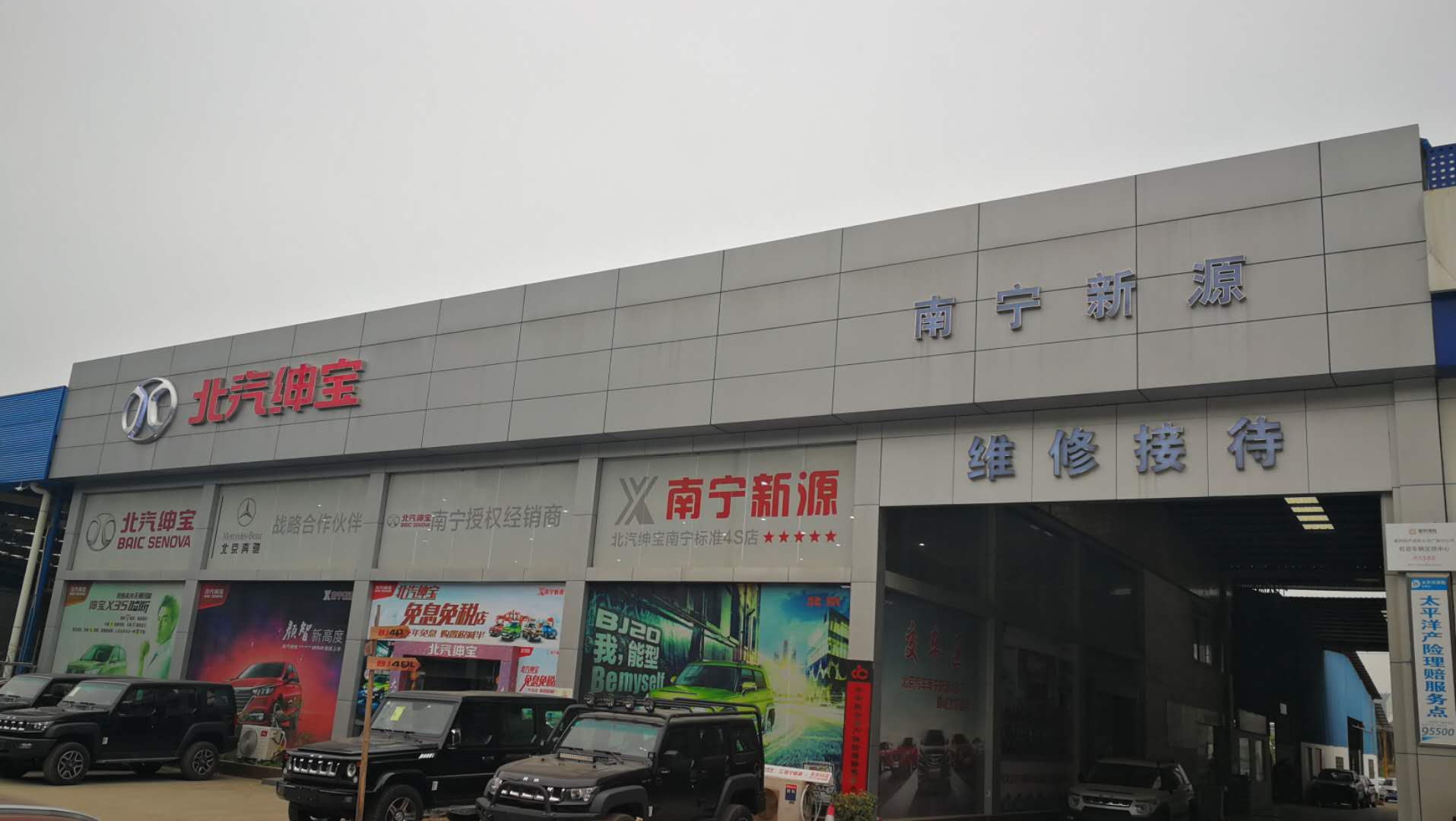 南宁市新源汽车销售服务有限公司