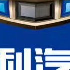 通辽市皓达汽车销售服务有限公司