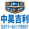南阳市中昊汽车销售服务有限公司