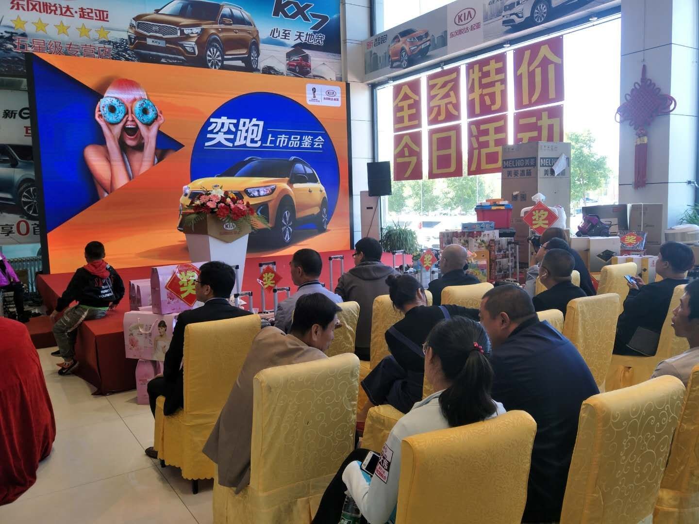 赤峰大成起亚奕跑新车上市品鉴会圆满落幕