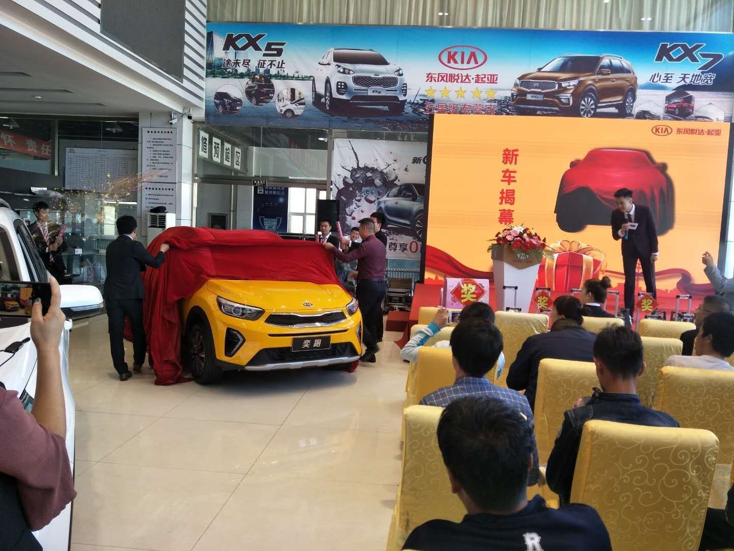 赤峰大成起亚奕跑新车上市品鉴会圆满落幕