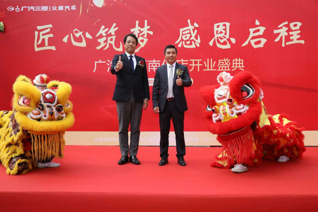 广汽三菱深圳南山店开业庆典圆满落幕 - 深圳市南信汽车服务有限公司