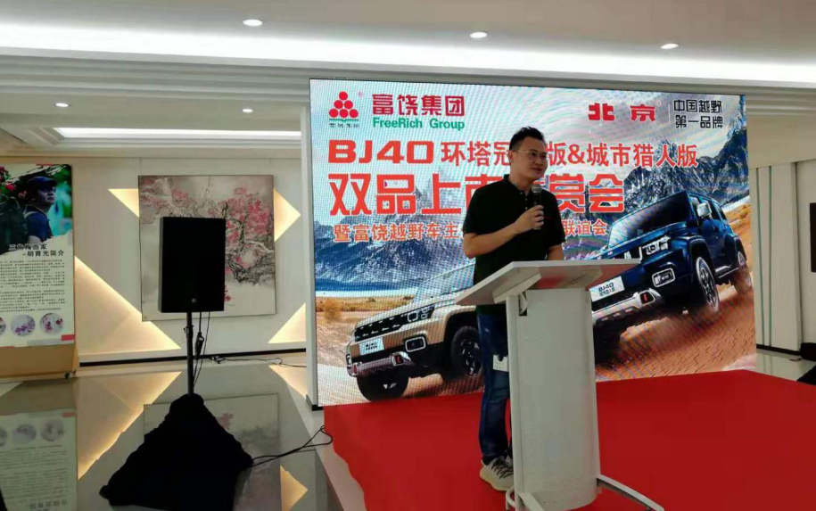 富饶集团BJ40环塔冠军版&城市猎人版上市品鉴会圆满落幕0819(11)458.jpg
