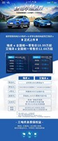 奇瑞新能源 瑞虎e&艾瑞澤e隋享越無界