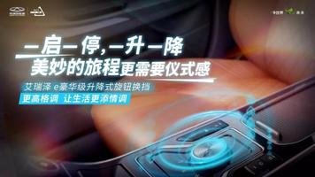 艾瑞澤 e | 升降式旋鈕換擋，讓生活更添情調(diào)