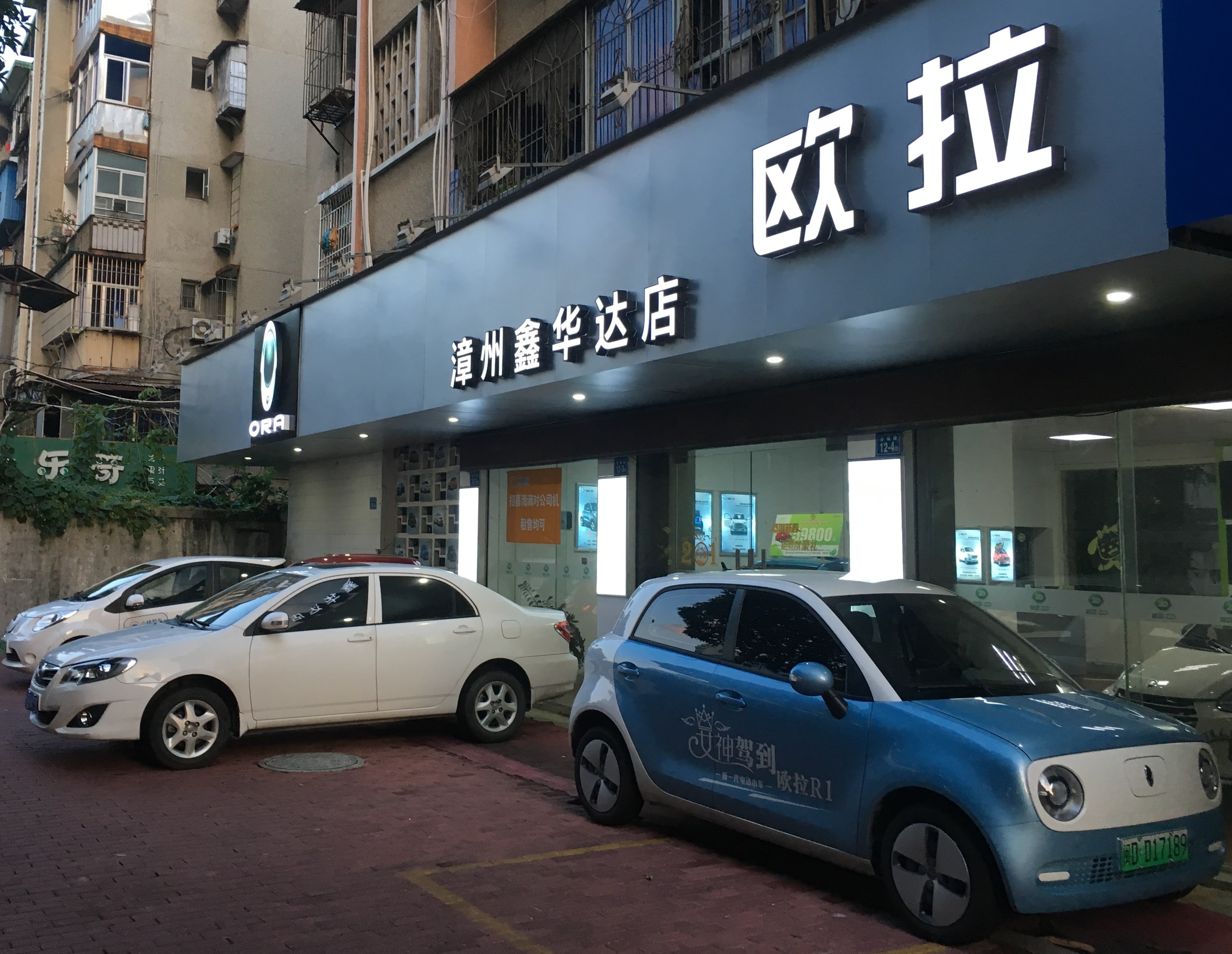 漳州鑫华达汽车贸易有限公司