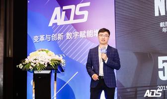 【ADS演講速記】 長城汽車銷售公司數據營銷總監張帆