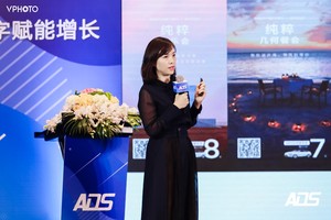 【ADS汽車行業數字化創新峰會】 演講速記：幾何品牌銷售公司品牌市場部部長范麗麗