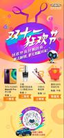 雙11狂歡節——為小螞蟻打call，活動秘籍來了