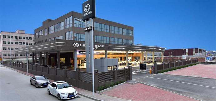东莞市永佳雷克萨斯汽车销售服务有限公司