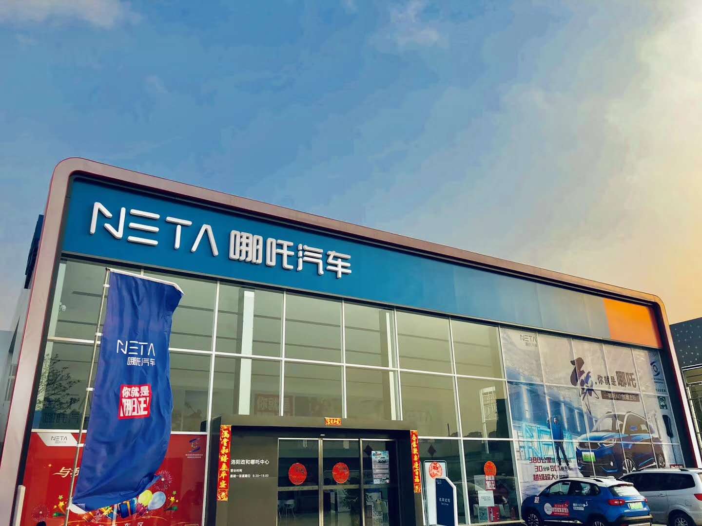 洛阳政和汽车销售服务有限公司