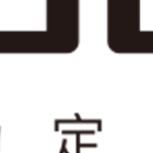 温州豪捷汽车销售服务有限公司