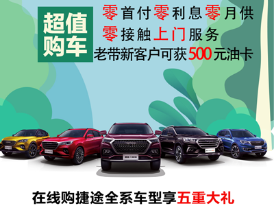 温州豪捷汽车销售服务有限公司