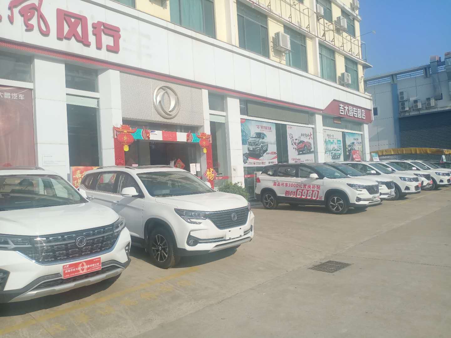 珠海市吉大昌汽车贸易有限公司