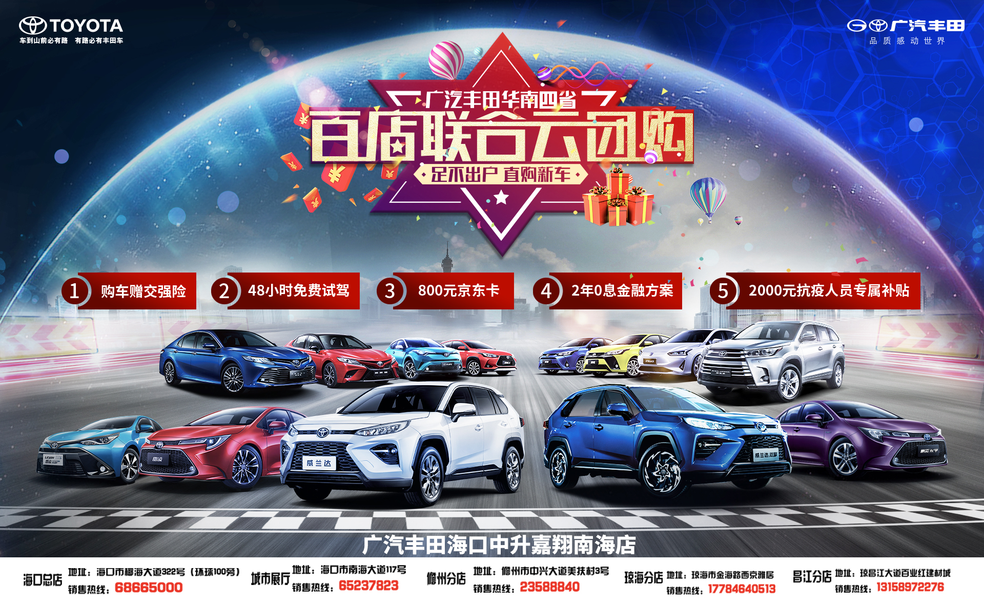 海口中升捷丰汽车销售服务有限公司