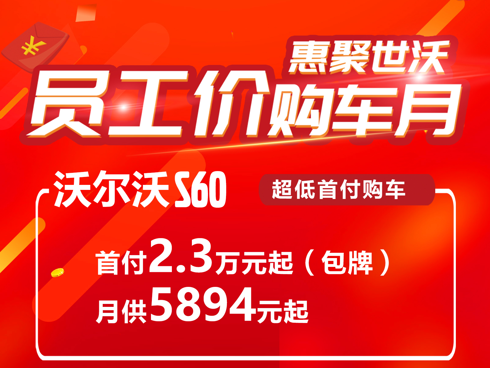东莞市世沃汽车销售服务有限公司