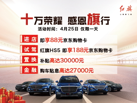 杭州杭旗汽车有限公司