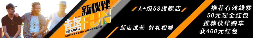 合肥同庆汽车销售有限公司