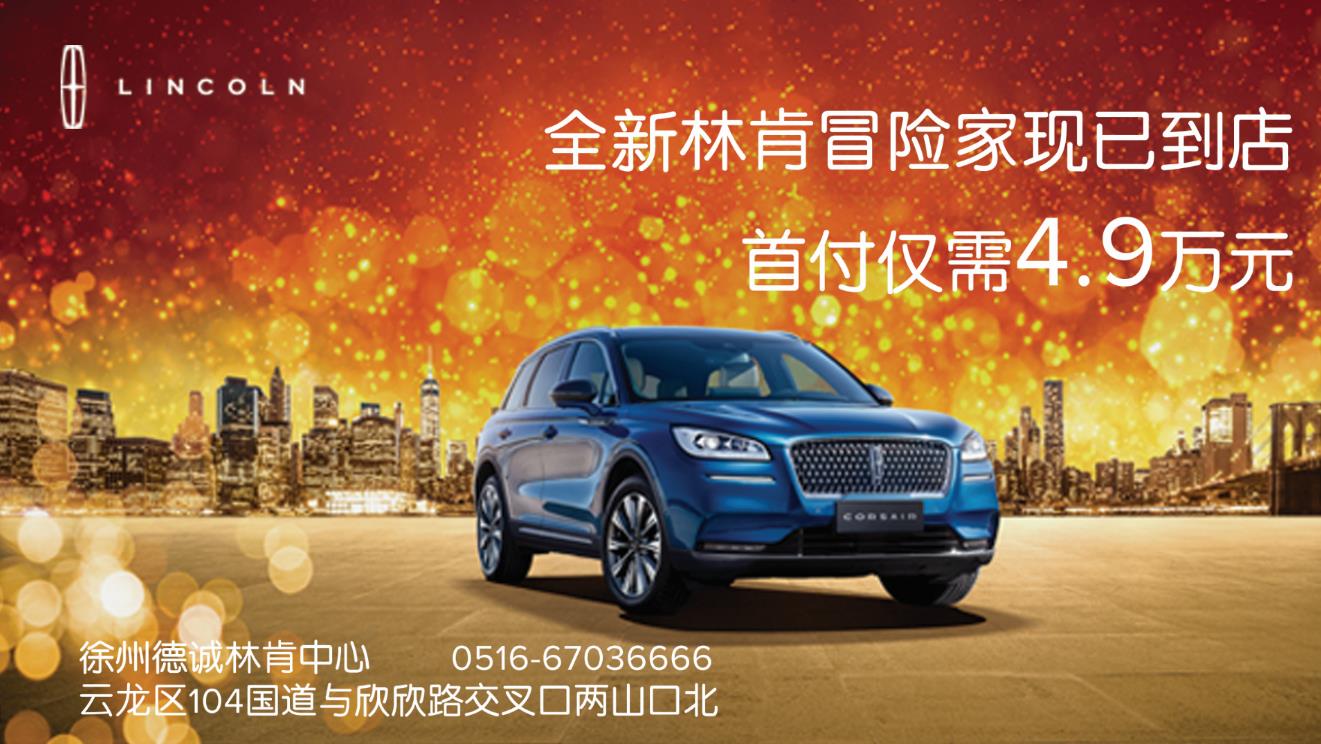 徐州德诚汽车销售服务有限公司