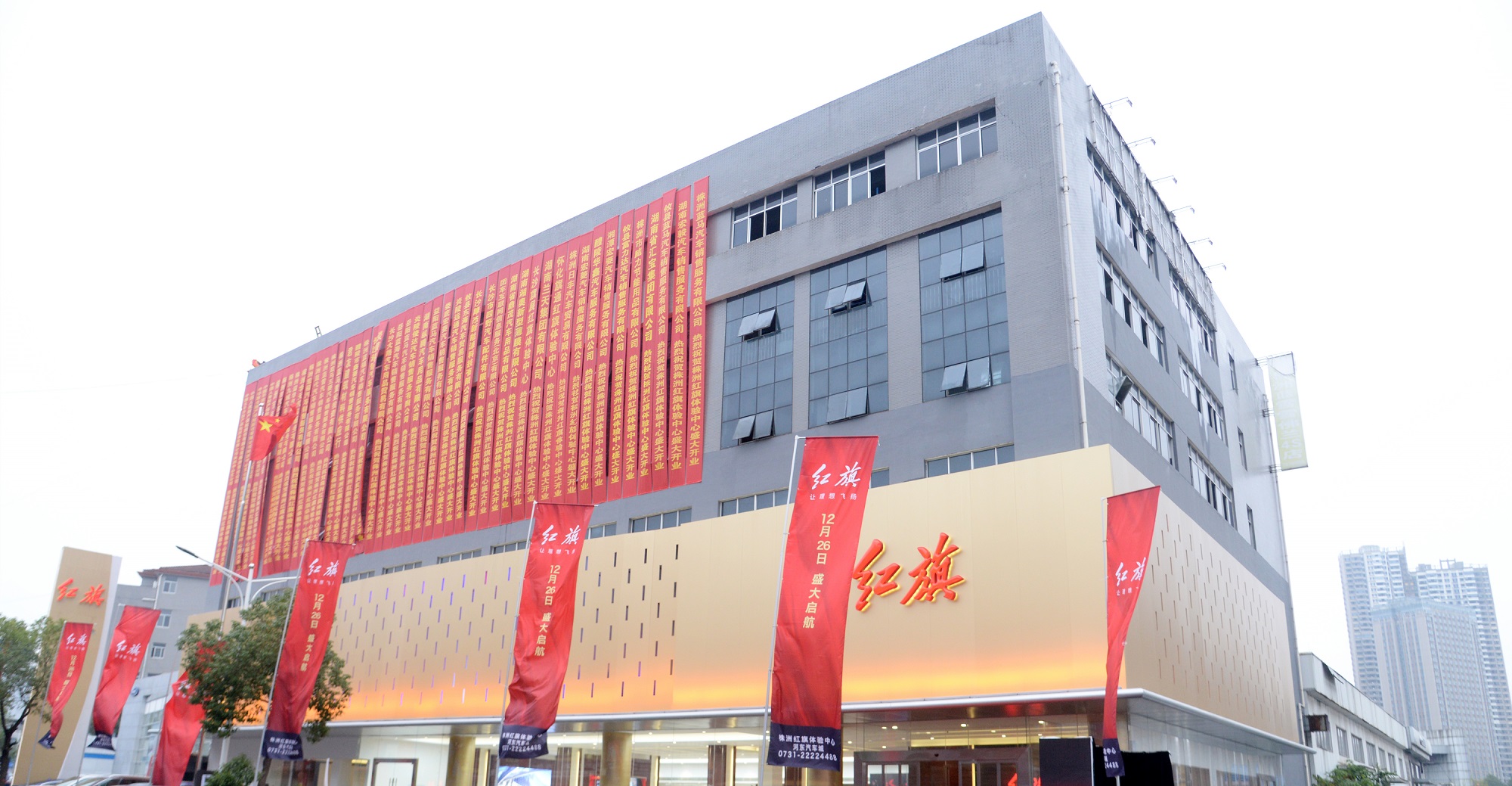 株洲宏旗汽车销售服务有限公司