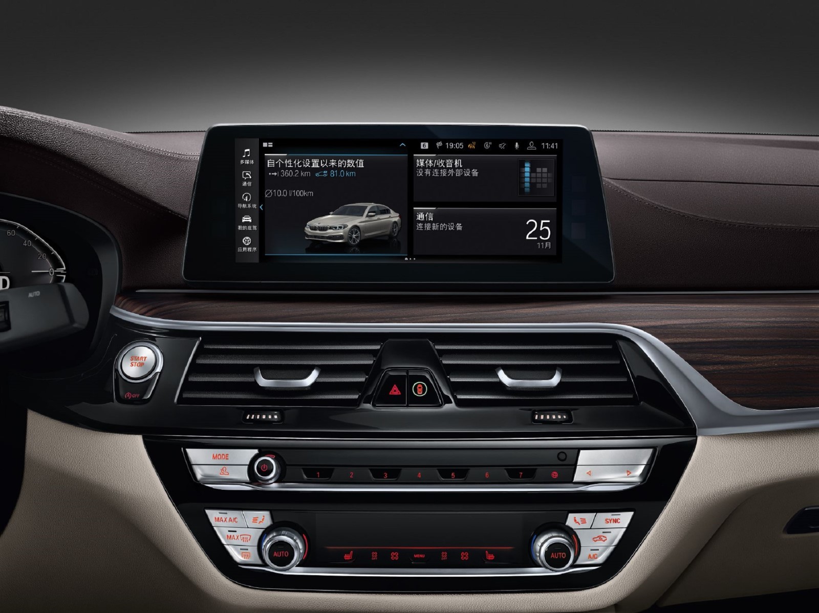 bmw全新第七代idrive人机交互系统.jpg