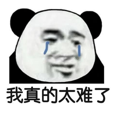 成年人的世界,太难顶