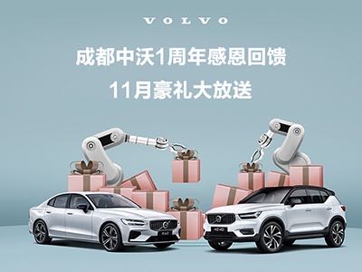 成都中沃汽车销售服务有限公司