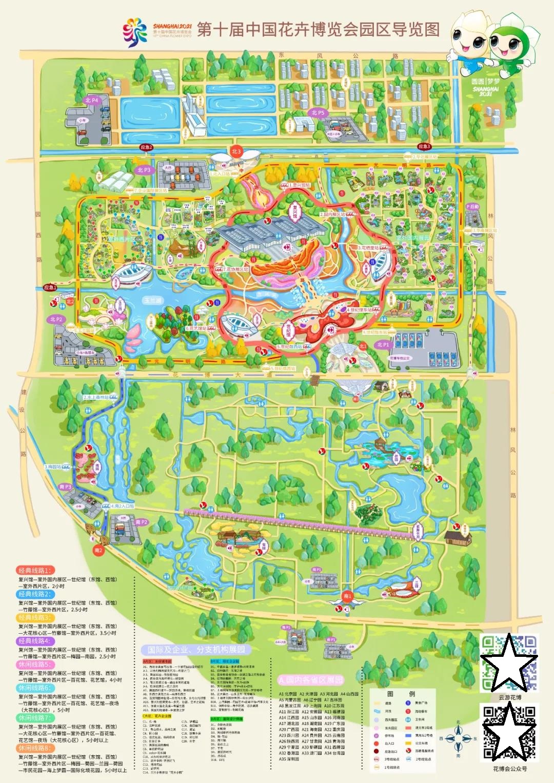 在上海市崇明区举办 "一心,一轴,六馆,六园"的大气格局 展现了盛世