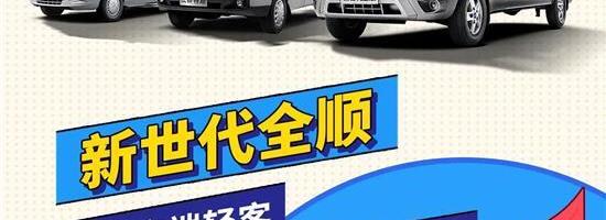 夏日必buy清单已出炉，江铃轻客家族足“购”给利
