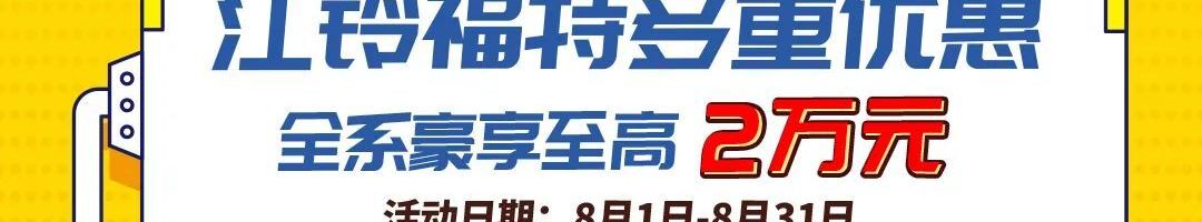 8月大促 | 夏季宠粉，缤纷有礼！