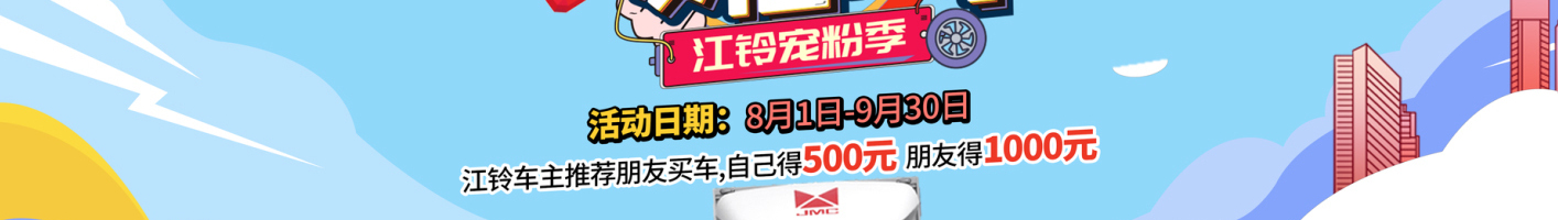 8月大促 | 夏季宠粉，缤纷有礼！