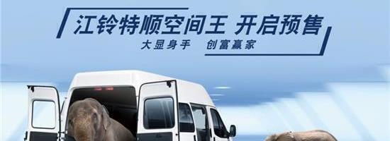 早订早躺赢盲订特顺空间王赢近万元好礼