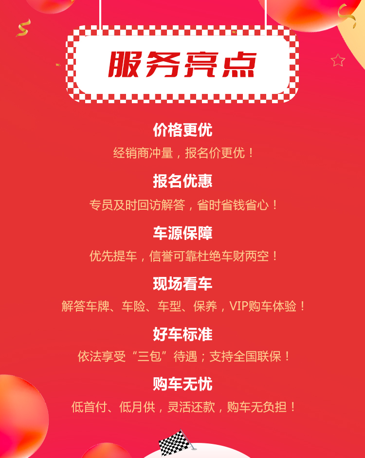 服务亮点.jpg