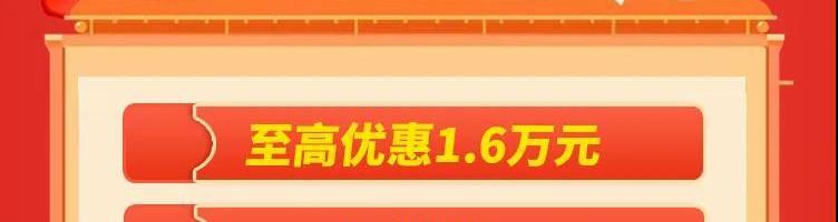 江铃福特虎年大红包，谁能不爱呢！