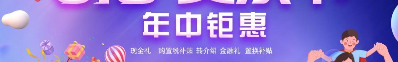 当618遇上了父亲节，年中钜惠来袭