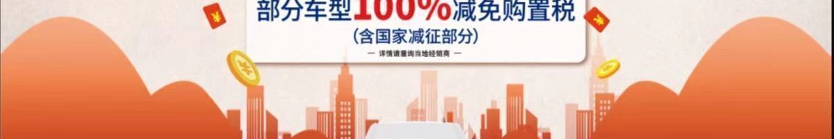 七月钜惠如期而至，畅爽一惠到底！！！