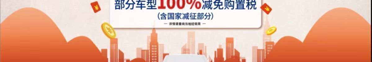 七月钜惠如期而至，畅爽一惠到底！！！