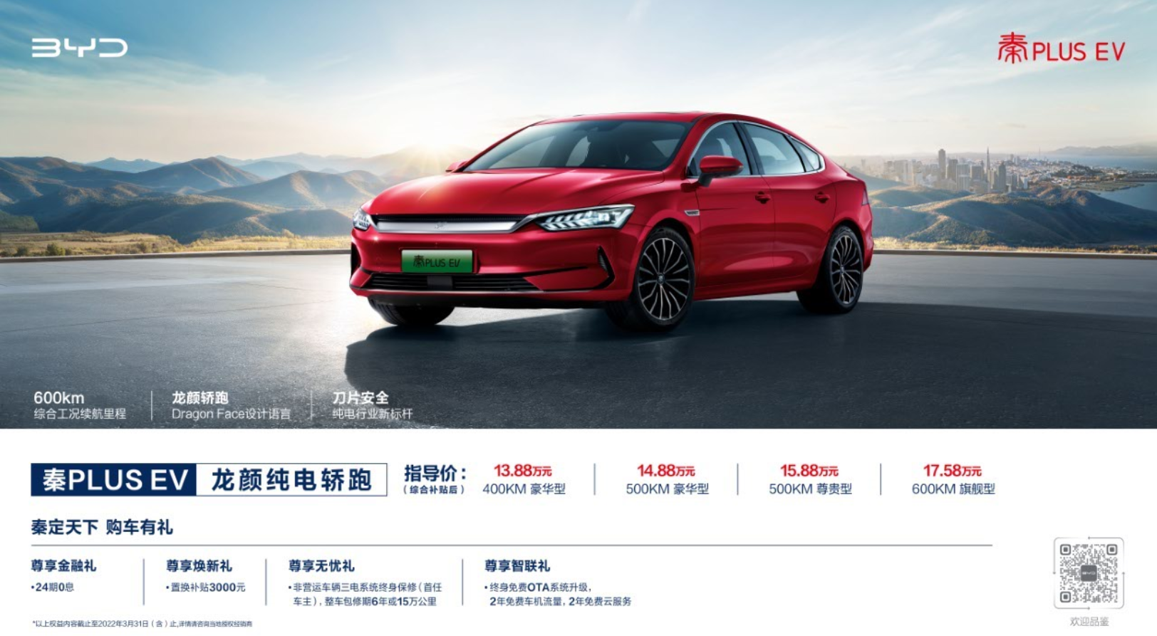 北京環耀晟世汽車銷售有限公司