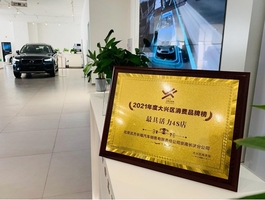 京南長沃年末購車節熱力來襲